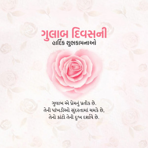 Rose flower with Gujarati text wishing Happy Rose Day