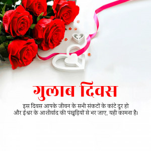 Red roses with heart decorations and text in Hindi