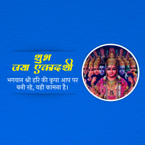 Jaya Ekadashi festival greeting with Lord Vishnu image
