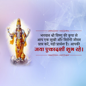 Image of Lord Vishnu with Ekadashi wishes in Hindi