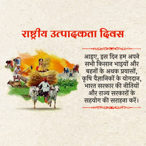 Image commemorating National Productivity Day with a focus on farmers and agriculture.