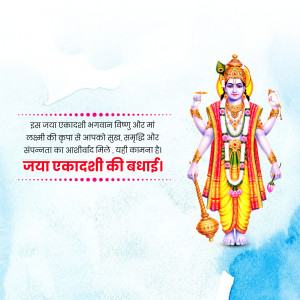 Image of Lord Vishnu with text wishing Happy Ekadashi