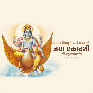 Illustration of Lord Vishnu seated on Garuda with Jaya Ekadashi greetings in Hindi.