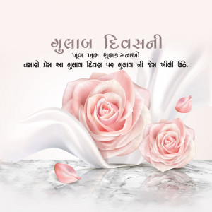 Rose Day greeting with pink roses and Gujarati text
