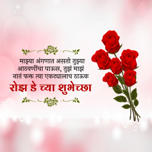 Image of red roses with Marathi text wishing a good morning.