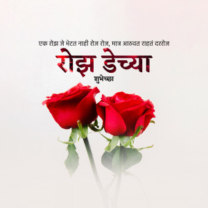 Two red roses with text in Hindi wishing 'Rose Day'