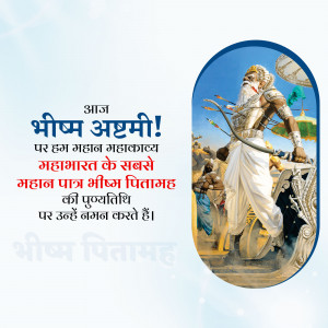 Image depicting Bhishma Pitamah from Mahabharata with text in Hindi