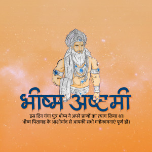 Image depicting Bhishma Pitamah with text in Hindi celebrating Bhishma Ashtami