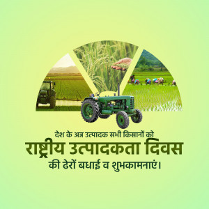 Image celebrating National Farmers Day in India with agricultural scenes and text in Hindi.