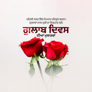 Two red roses with text in Punjabi
