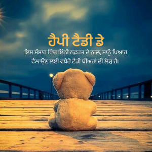 A teddy bear sitting alone on a wooden pier under a night sky with text in Punjabi.