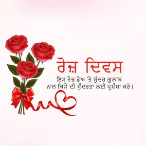 A bouquet of red roses with a red ribbon and a heart, with text in Punjabi wishing a Happy Mother's Day.