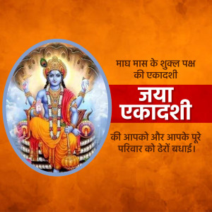 Image of Lord Krishna with text wishing Jaya Ekadashi