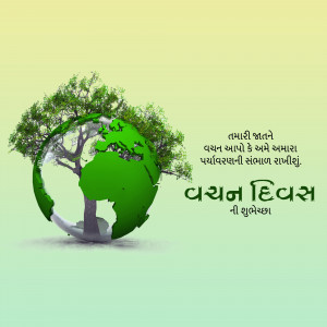 Image depicting a tree growing out of a globe with text in Gujarati celebrating Vanya Divas (Forest Day).