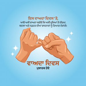 Two hands making a pinky promise with sparkling effects on a light blue background with text in Punjabi.