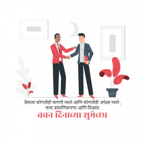 Illustration of two businessmen shaking hands, symbolizing a deal or partnership.