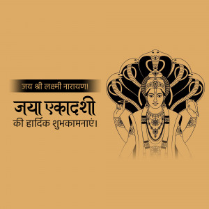 Illustration of Lord Vishnu with text 'Jaya Ekadashi ki hardik shubhkamnaye'