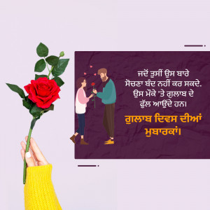 A couple exchanging a rose with Punjabi text and a single red rose in the foreground.