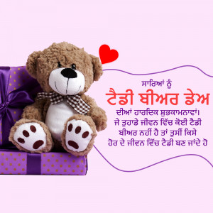 A teddy bear sitting on a gift box with a heart