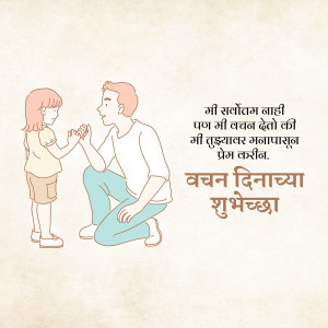 Illustration of a father and daughter praying together with Marathi text wishing Happy Father's Day.