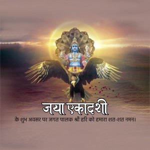 Image of Lord Vishnu on Garuda with Jaya Ekadashi text