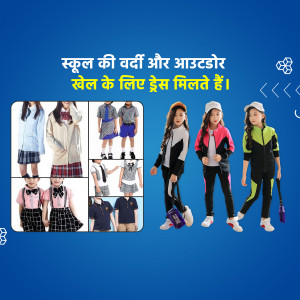 Variety of school uniforms for boys and girls