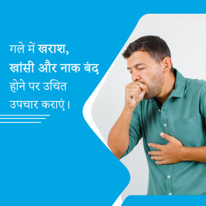 Man coughing and holding his chest, with text about treatment for cough, swelling and nasal congestion.
