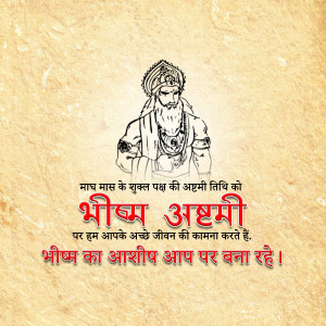 Image depicting Bhishma Pitamah with text wishing for a good life on Bhishma Ashtami