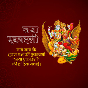 Image depicting Lord Vishnu and Lakshmi on Garuda for Jaya Ekadashi