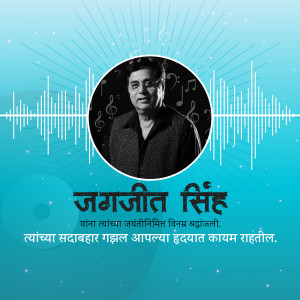 Portrait of Jagjit Singh with musical notes and equalizer background