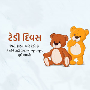 Teddy Day greeting with two teddy bears and Gujarati text