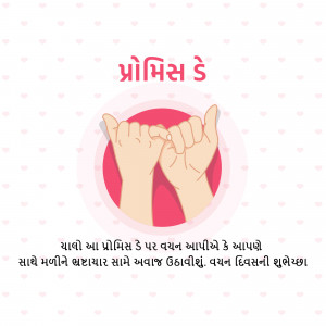Illustration of two hands making a pinky promise with hearts in the background.