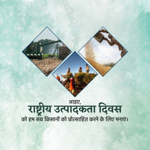 Image depicting agricultural scenes and text celebrating National Productivity Day for farmers.
