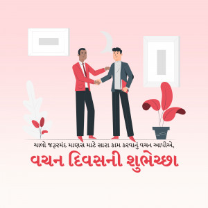 Two businessmen shaking hands with plants and framed pictures in the background, with Gujarati text wishing a Happy Labor Day.