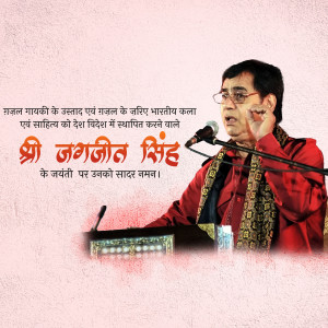 Portrait of Jagjit Singh, a renowned Indian Ghazal singer, performing on stage.