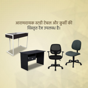 Image of study tables and chairs with text in Hindi