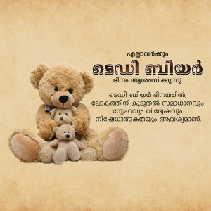 A heartwarming image of a teddy bear mother with her baby bears, celebrating Mother's Day.