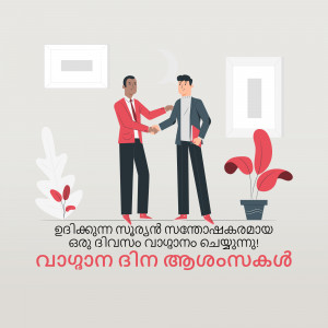 Two businessmen shaking hands with floral decorations and Malayalam text.