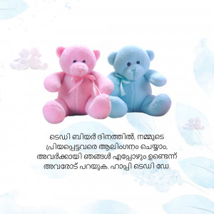 Pink and blue teddy bears with baby shower text