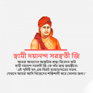 Portrait of Swami Dayanand Saraswati Ji with Bengali text