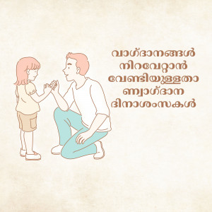 Illustration of a father and daughter praying together.