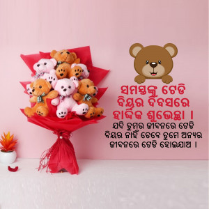 A bouquet made of multiple teddy bears with a small potted flower.