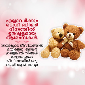Image with text in Malayalam and two teddy bears.