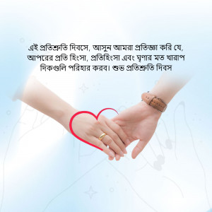 Two hands gently holding a heart shape, symbolizing a promise.