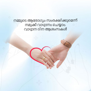 Two hands reaching out to each other with a red heart in between, symbolizing love and support.