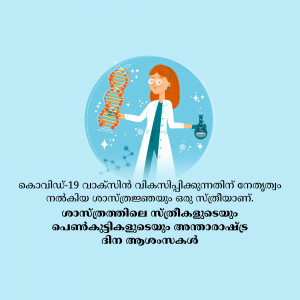 Illustration of a scientist with a DNA helix and laboratory equipment, promoting COVID-19 research.