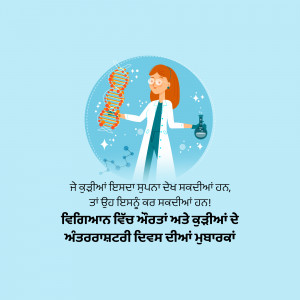 Illustration of a female scientist with a DNA helix and laboratory equipment.