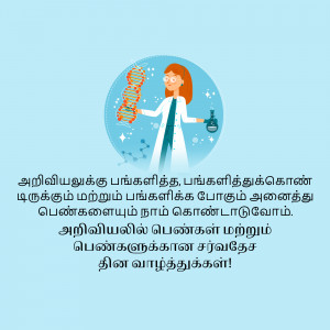 Illustration of a female scientist with a DNA helix and laboratory equipment.
