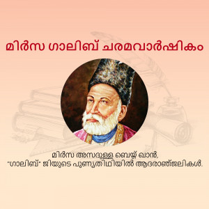 Portrait of Sir Syed Ahmad Khan, a prominent Indian Muslim educator and reformer.