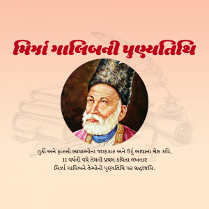 Portrait of Mirza Ghalib, a classical Urdu and Persian poet